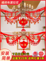 Pull flower decoration wedding wedding supplies wedding room living room decoration bedroom room decoration creative happy word flower set