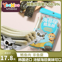  You monkey seaweed flavor cod sausage supplement ham sausage snack fish sausage South Korea imported snack food