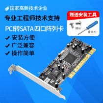 Nontrust (Nokoxin)NK-SA3114-4IR PCI to SATA four-port disk array card 4 expansion card Sil3114 support RAID