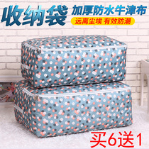 Oxford cloth quilt storage bag clothes finishing bag quilt bag clothing luggage moving packing bag moisture-proof