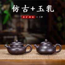 Yixing handmade Purple sand Pot Raw ore black mud Kung Fu 100cc carved jade milk bubble Teapot Handmade carved