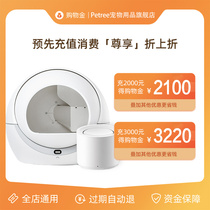 (Recharge discount) Petree flagship store exclusive shopping gold store general discount overlay more money saving