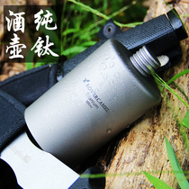 Range Rover Outdoor Titanium Portable Jug Portable Pure Titanium Jug Mini Frosted Jug Round Metal Bottle 7 oz