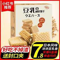 Soy milk wafer biscuits boxed Japanese office rotten Marlboro card imported low snacks Taiwan flavor