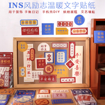 Handbill stickers baking cake Fortune Cup Storm Rich Good Luck Milk Tea Lemon Tea Inspirational Text Hand Tent No Dry Glue Stick