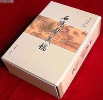 Genuine Stone hidden garden manuscript Ming] Bi Zi Yan 9787505968868