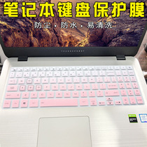 15 6-inch Shenzhou Jing Shield U63E1 U65A E Play Youth Edition Laptop Keyboard Film Dust Protection