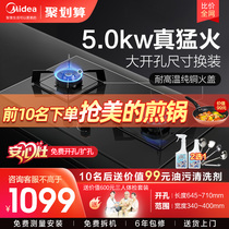 Midea gas stove household liquefied gas stove natural gas double stove hot stove desktop embedded gas stove Q360