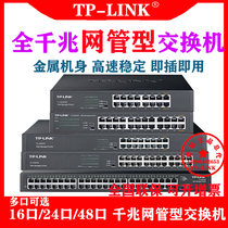 TP-LINK TL-SG2016D 16-port Full Gigabit Cloud Management Switch 16-port Web management Switch