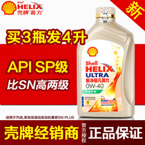 Shell Oil Gold Ultra clean Ultra Heineken fully synthetic oil 0W-40 Automotive engine oil 1L