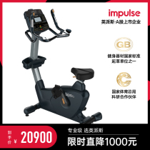  impulse Commercial fitness bike Self-spinning bike Gym special fitness equipment equipment ECU7