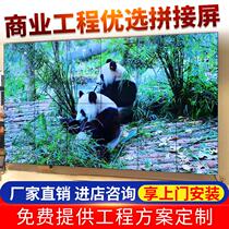 46 46 49 55 55 inch liquid crystal splicing screen TV wall monitoring display seamless led large screen display