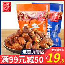 Century-old Wu Fu Kee vinegar broad beans 580 grams of bulk strange flavor hummus Chengdu specialty leisure snacks