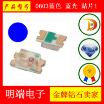 0603 blue blue light patch 1608 blue light LED LED blue light super bright indicator