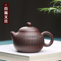 Through the ages Yixing Purple sand pot Famous pure handmade tea pot Kung Fu tea set Baifu Wendan