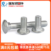 4 8 level M5M6M8M10M12M16 galvanized carriage screw semi round head square neck bolt Bridge rack screw