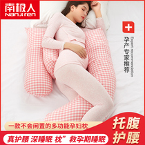 Pregnant pillow Pillow Waist support Side sleeping pillow Pregnant sleeping side sleeping pillow Pregnancy care Abdominal pillow artifact Pregnancy supplies Pregnancy