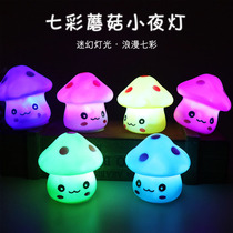 Kindergarten opening gifts prizes micro-business push activities gifts can be customized logo colorful night lights mushroom lights