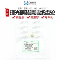 Hairlight Original 1100 1100 1350 1107 1107 1357 1357 paper 23T A294-4156