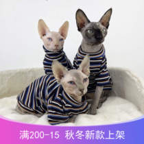  Hairless cat striped clothes Cotton stretch Sphinx clothes Summer breathable comfortable soft German clothes
