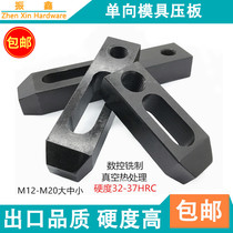 10 9 class unidirectional parallel pressure plate machine tool die code die clamp lengthened thickened parallel cushion block 12M16M20