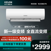 Kelon large 1 5 horses new level inverter hanging air conditioner hanging bedroom home cooling and heating energy saving wall mounted 35LS