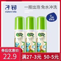 Baby hand Sanitizer Herbal foam Childrens hand Sanitizer Baby hand Sanitizer 50ml * 3 Leave-in type