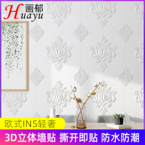 Wallpaper self-adhesive 3d three-dimensional wall stickers living room bedroom warm decoration TV background wall wallpaper European style foam stickers