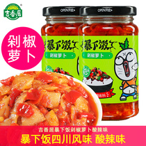 Jixiangju 250g violent rice chop pepper radish sour and spicy burst rice King Nima violent man custom Sichuan flavor