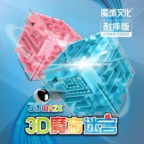 3D Rubiks Cube Labyrinth Three-dimensional Labyrinth Beads Toy Educational Balance Miyaku Ball Childrens Kindergarten Focus Training