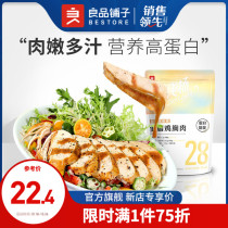 Good product shop chicken breast 100gx2 bag fast food chicken breast healthy snacks low fat ready-to-eat meal replacement chicken breast