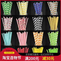 Creative color art Environmental protection paper straw Bar party cup straw Disposable straw