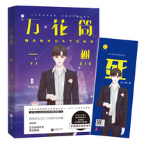 Genuine spot kaleidoscope 4 a piece of Xixi Xu with death kaleidoscope complete series ending kaleidoscope physical book radio drama youth romance mystery novel