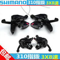 SHIMANO SHIMANO M310 dial 24-speed mountain bike 3-speed 8-speed bike 27-speed 3-speed 9-speed accessories pass