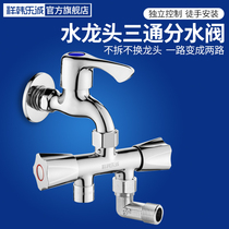 All-copper washing machine faucet one-two-head dual-use water inlet conversion joint one-in two-way shunt