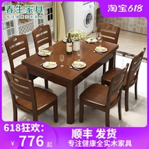 Small apartment dining table All solid wood dining table and chair combination Modern simple rectangular 46 people dining table Western table