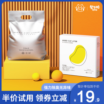 Bun face mixed cat litter tofu Bentonite mixed cat litter deodorant dust-free original flavor large bag 2 5 kg