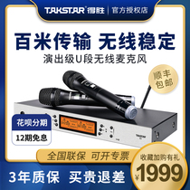 Winning G5 Professional wireless microphone One drag 2 long distance 100 m True U segment FM Home KTV Singing k cabaret perform anti-interference and howl called meeting special microphone