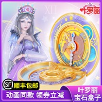 Genuine Ye Luoli Elf Dreams Toy Gem Box Four Clock Doll Room Dream House Loli Fairy Home