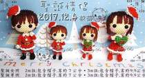 DIY handmade beaded drawings Electronic layout paper Christmas boy girl WU039 Chinese form format