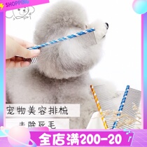 robi pet-pet platoon comb dog row comb straight comb teddy gold wool volleyball comb pet comb stainless steel needle comb