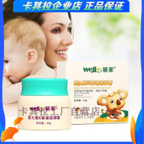 Huijia baby ve moisturizing cream baby children autumn and winter moisturizing moisturizing skin four seasons can be used by pregnant women