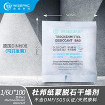 Weisheng DuPont Paper 1 6U100 packet montmorillonite industrial dry moisture-proof agent dehumectant German Din certification
