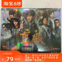 Restart of the Polar Sea Hearing Thunder 1 2 High-definition Homegrown Suspense Adventure Drama Dvd Disc Disc Jone Dragon 8D