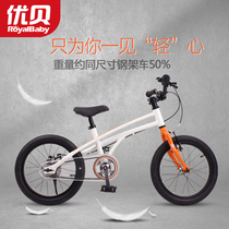 Youbei childrens bicycle 3 Baby bicycle 2-4-6-7-8-9-10-year-old stroller Boy Girl Bicycle