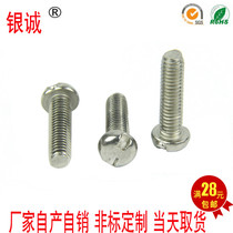 M4 304 stainless steel round head H slot j machine nail I-shaped screw Pan head H slot machine nail anti-theft screw*6 25