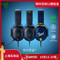 Razer Thunder whirlwind Black Shark V2 head-mounted e-sports game headset microphone 7 1 surround sound listening voice identification