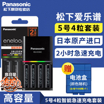 Panasonic Alep eneloop High capacity No 5 No 7 rechargeable battery SLR camera flash KTV wireless microphone Japan imported CC55 rapid Smart No 5 No 7 charger set