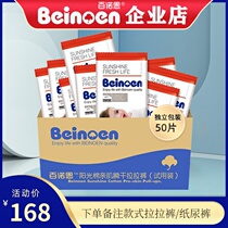 100 Nauen Paper Diaper pro-muscular Fleeting Pants Trial Dress A Box of 50 Daily Urine Not Wet Night With Lala Pants