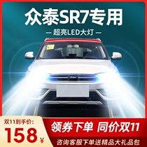 16-17 Cantonese SR7LED headlights near-light integrated fog lamps modified special ultra-lit white light bulbs